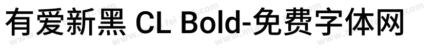 有爱新黑 CL Bold字体转换